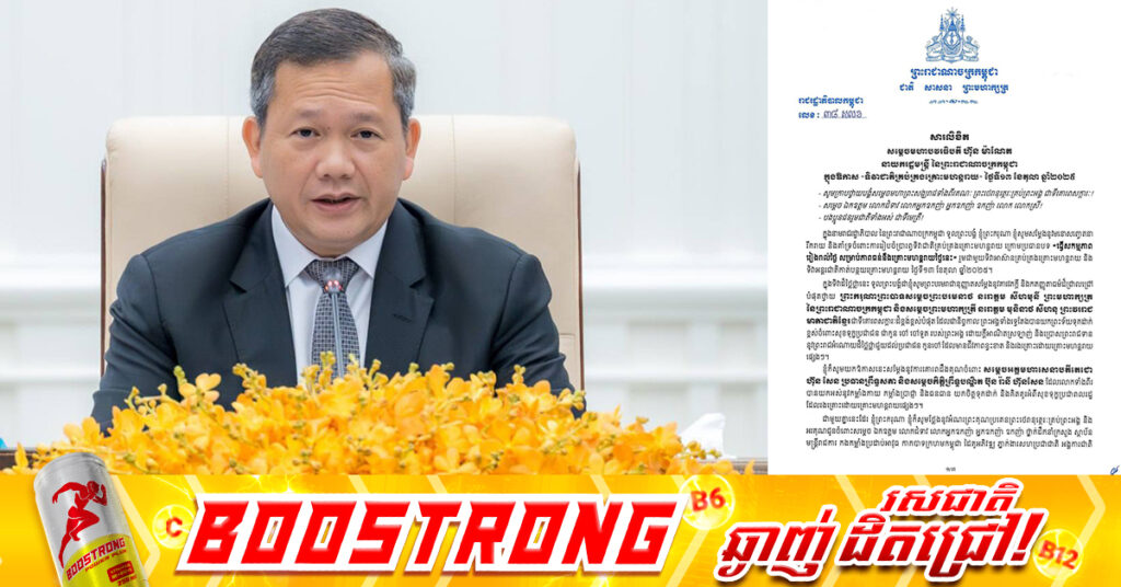 ទិវាជាតិគ្រប់គ្រងគ្រោះមហន្តរាយ, សម្តេចធិបតី ហ៊ុន ម៉ាណែត អំពាវនាវចំនួន៧ចំណុច លើកទឹកចិត្តដល់ស្ថាប័ន និងប្រជាជនឱ្យចូលរួមក្នុងការកែលម្អសុវត្ថិភាព និងភាពធន់របស់សហគមន៍