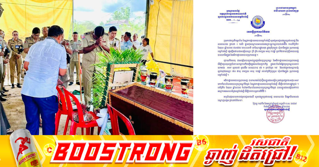 នាយប៉ុស្ដិ៍ឃុំពោធិអង្គ្រង ដែលរាលកៃកាំភ្លើងត្រូវយុវជនម្នាក់បាត់បង់ជីវិត ត្រូវបានបញ្ជូនទៅកាន់អយ្យការអមសាលាដំបូងខេត្តកំពង់ស្ពឺ