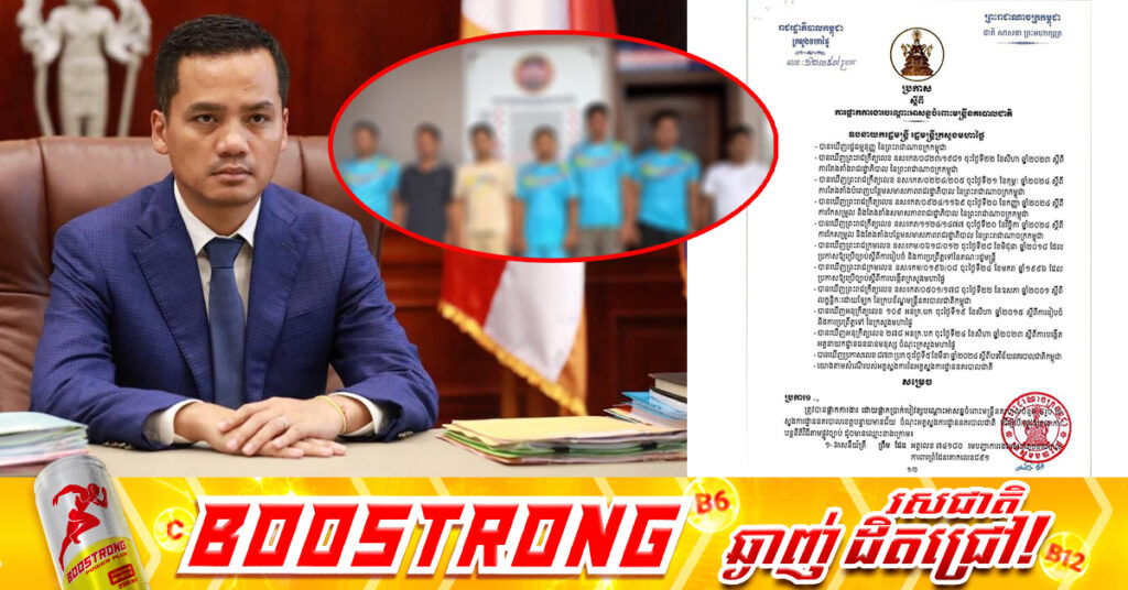 ផ្អាកការងារចំពោះមន្រ្តីនគរបាលវរសេនាតូចនគរបាលការពារព្រំដែនគោកលេខ៨៩១ ចំនួន៤រូប ក្រោយចាប់ខ្លួនពាក់ព័ន្ធបទល្មើសនាំមនុស្សឆ្លងដែនខុសច្បាប់