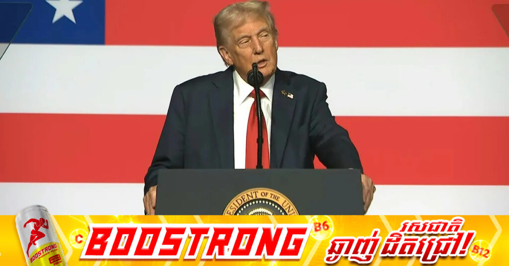 លោក ដូណាល់ ត្រាំ ថាវាជាការប្រមាថដល់សហរដ្ឋអាមេរិក បើរូបលោកមិនឈ្នះពានរង្វាន់ណូបែលសន្តិភាព