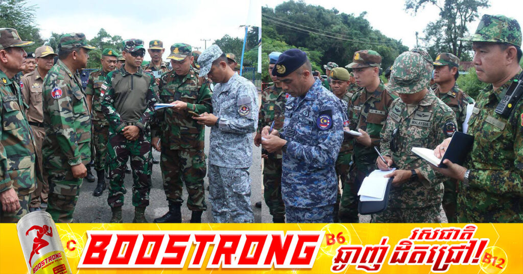 ក្រុមអ្នកសង្កេតការណ៍អន្តរកាល (IOT) ចុះពិនិត្យទីតាំងជាក់ស្តែង នៅច្រកជាំខេត្តឧត្តរមានជ័យ ដើម្បីសង្កេតការណ៍ ក្រោយបទឈប់បាញ់ចូលជាធរមាន