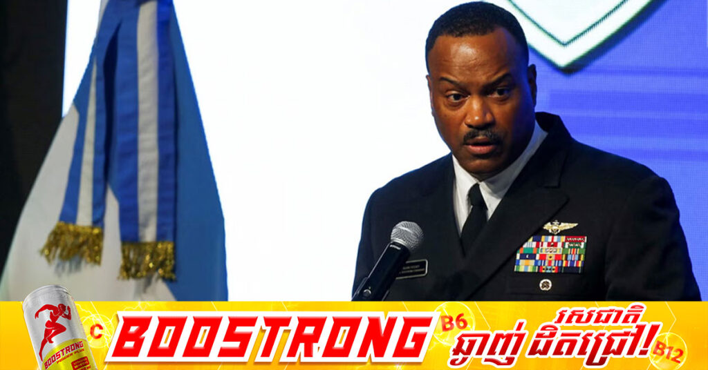 មេបញ្ជាការទ័ពជើងទឹកអាមេរិកប្រចាំអាមេរិកឡាទីន នឹងលាលែងចេញពីតំណែង ចំពោះមុខការបារម្ភពីហានិភ័យជម្លោះជាមួយវ៉េណេស៊ុយអេឡា