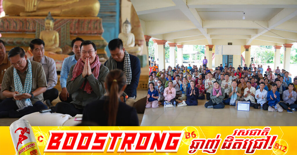 រដ្ឋមន្ត្រីក្រសួងកសិកម្ម បន្តលើកទឹកចិត្តដល់ប្រជាពលរដ្ឋឱ្យងាកមកចងក្រងជាសហគមន៍កសិកម្មទំនើប ដែលផ្ដល់អត្ថប្រយោជន៍ជាច្រើន និងធានាទីផ្សារតម្លៃ