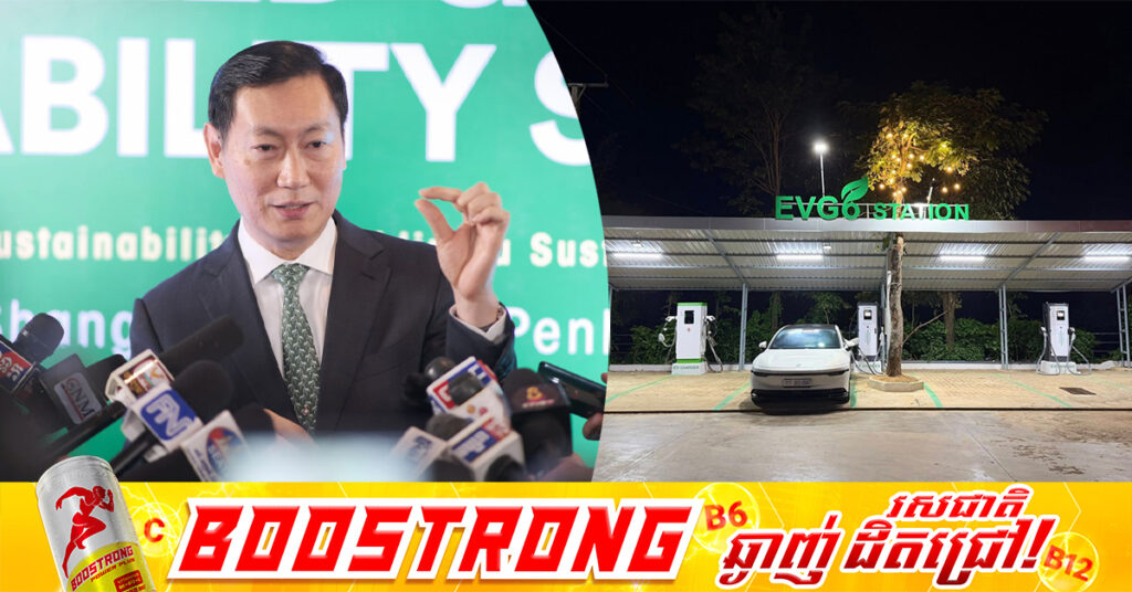 រាជរដ្ឋាភិបាលត្រៀមពង្រាយ ស្ថានីយសាកអាគុយរថយន្តអគ្គិសនីល្បឿនលឿនទូទាំងប្រទេស ដែលមានសមត្ថភាពសាកចន្លោះពី២០ ទៅ៣០នាទី និង​អាចប្រើបាន ៣០០ទៅ ៤០០គីឡូម៉ែត្រ