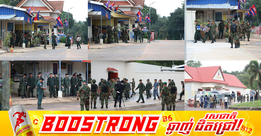 កងទ័ពកម្ពុជា-ថៃ បន្តជួបគ្នាក្រោមក្រសែភ្នែកអ្នកសង្កេតការណ៍អាស៊ាន ជជែកលើការកែសម្រួលអាវុធចេញពីតំបន់ជម្លោះ