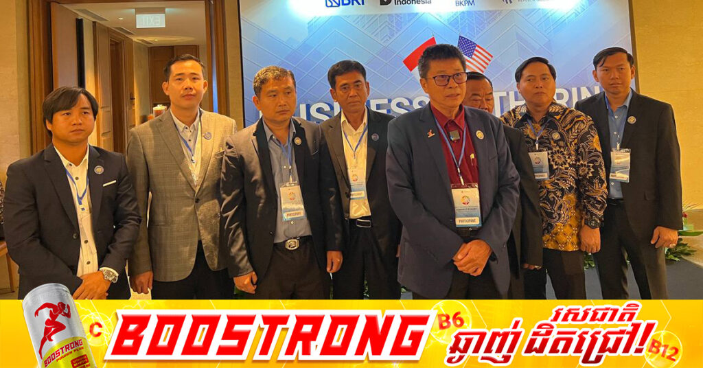 ពាណិជ្ជករកម្ពុជា កំពុងទាក់ទាញពាណិជ្ជករឥណ្ឌូនេស៉ី ឱ្យមកវិនិយោគនៅខេត្តព្រះសីហនុ