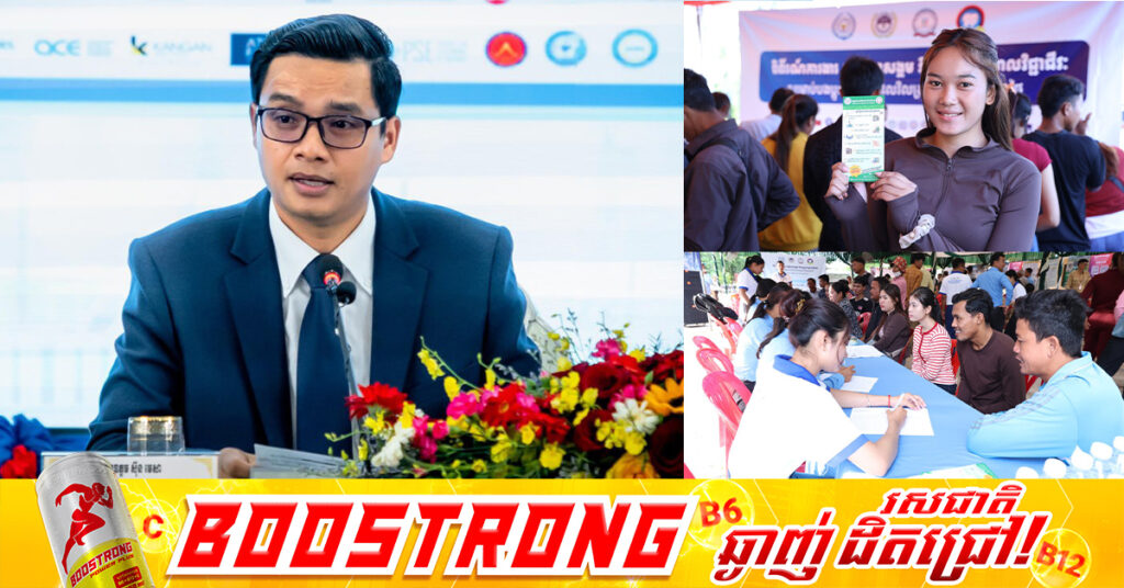 អ្នកនាំពាក្យក្រសួងការងារ អំពាវនាវបងប្អូនពលករមកពីថៃ ដែលមិនបានចូលរួមពិព័រណ៍ការងារ សន្ដិសុខសង្គម និងបណ្ដុះបណ្ដុះវិជ្ជាជីវៈ នៅតែអាចទាក់ទង ១២៩៧ ដើម្បីទទួលបានការងារ