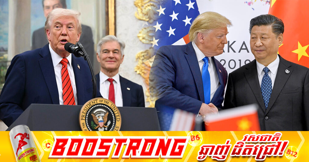 លោក ដូណាល់ ត្រាំ ប្រកាសដំឡើងពន្ធ១០០ភាគរយបន្ថែមលើចិន និងគំរាមលុបចោលគម្រោងកិច្ចប្រជុំកំពូលជាមួយលោក ស៉ី ជីនពីង