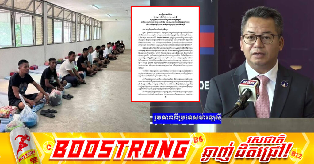 ប្រមុខការពារជាតិកម្ពុជា ស្វាគមន៍កិច្ចព្រមព្រៀងសន្តិភាពរវាងកម្ពុជា-ថៃ ដែលគ្រោងចុះហត្ថលេខានៅប្រទេសម៉ាឡេស៊ី នាថ្ងៃទី២៦ ខែតុលា ដែលរាប់បញ្ចូលការដោះលែងទាហានកម្ពុជាទាំង១៨នាក់