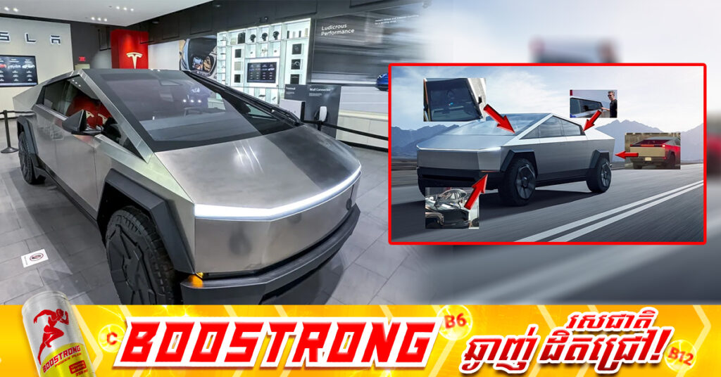 Tesla ប្រកាសប្រមូលរថយន្ត Cybertruck ជាង ៦ម៉ឺនគ្រឿងត្រឡប់ទៅវិញ ដោយសារភ្លើងមុខភ្លឺខ្លាំងពេក