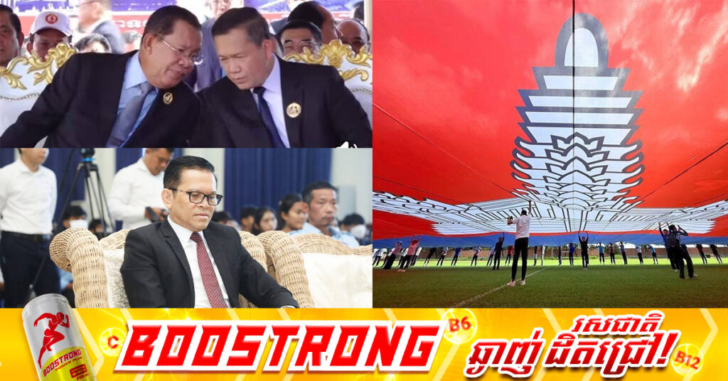 លោក ប៉ែន បូណា៖ គ្មានអ្វីអាចយកឈ្នះលើបញ្ញាញាណ និងកម្លាំងមហាសាមគ្គីជាតិខ្មែរបានឡើយ!