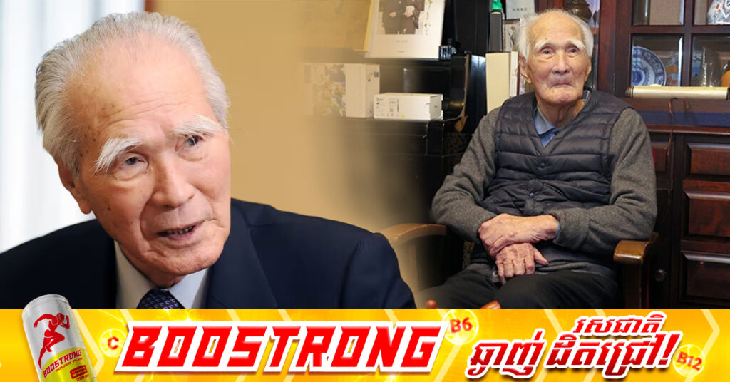 អតីតនាយករដ្ឋមន្រ្តីជប៉ុន ដែលល្បីឈ្មោះដោយសារការប្រកាសសុំទោសជាផ្លូវការ សម្រាប់សង្រ្គាមលោកលើកទី២ ទទួលមរណភាព ក្នុងវ័យ ១០១ឆ្នាំ