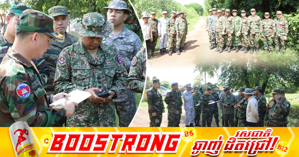 ក្រុមអ្នកសង្កេតការណ៍អន្តរកាល (IOT) ចុះពិនិត្យទីតាំងជាក់ស្តែង នៅភូមិចក់ពួក ឃុំស្លក្រាម ស្រុកស្វាយចេក ខេត្តបន្ទាយមានជ័យ