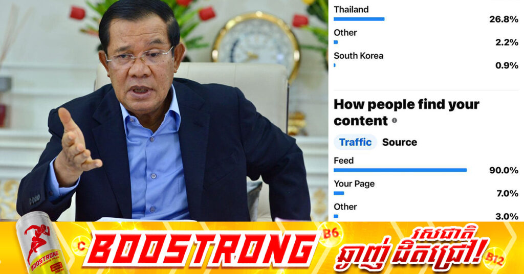 សម្តេចតេជោ ហ៊ុន សែន សង្ឃឹមថា ជនជាតិថៃជាង ១លាននាក់ ដែលចូលមើលសាររបស់សម្តេចរៀបរាប់អំពីទង្វើអសីលធម៌ អន់ជាងសត្វរបស់ជនជាតិថៃមួយចំនួន នឹងគិតទៅដល់តម្លៃនៃជាតិសាសន៍របស់ខ្លួន ដោយការទទួលខុសត្រូវ