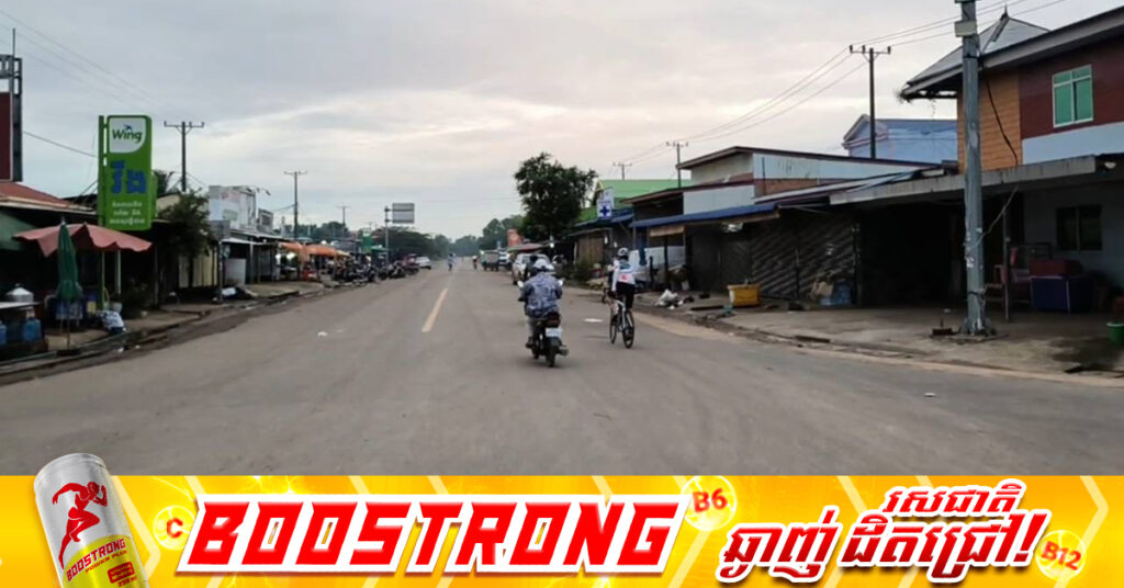 ឮសំឡេងផ្ទុះអាវុធ៣គ្រាប់នៅក្នុងទឹកដីថៃ ទល់មុខភូមិអូរ៣ជាន់ នៅម៉ោង១០៖៤៣នាទីយប់ថ្ងៃទី៣០ ខែកញ្ញា