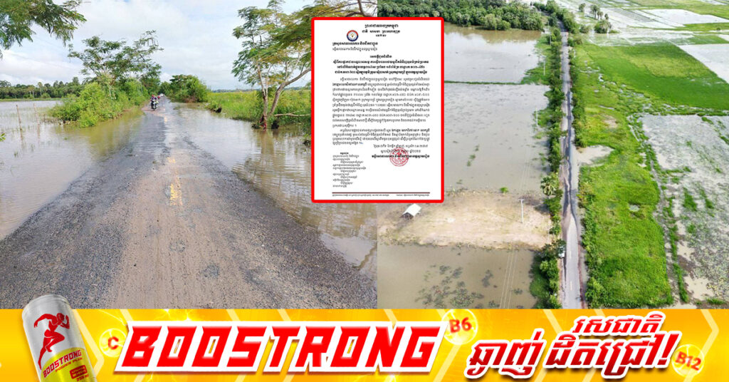 អាជ្ញាធរការផ្អាកជាបណ្តោះអាសន្ន ការធ្វើចរាចររថយន្តដឹកទំនិញធុនធំគ្រប់ប្រភេទ នៅលើកំណាត់ផ្លូវខេត្ត៣១៤C នៅឃុំបាសាក់ ដោយសារជំនន់ទឹកភ្លៀង