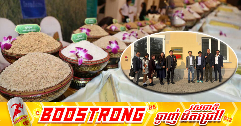 ក្រុមហ៊ុនដ៏ធំមួយនៅអឺរ៉ុបបង្ហាញក្ដីពេញចិត្តចំពោះអង្ករកម្ពុជា ខណៈបញ្ជាទិញអង្ករកម្ពុជាចូលទៅទីផ្សារអឺរ៉ុបដំបូងគេ ក្នុងឆ្នាំ២០០៩