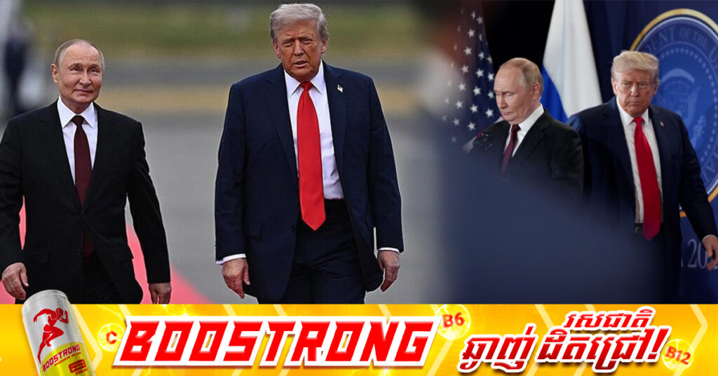 CNN: គម្រោងជំនួបរវាងលោក ត្រាំ និងលោក ពូទីន នៅប្រទេសហុងគ្រី អាចជាប់គាំង ឬត្រូវពន្យារពេល