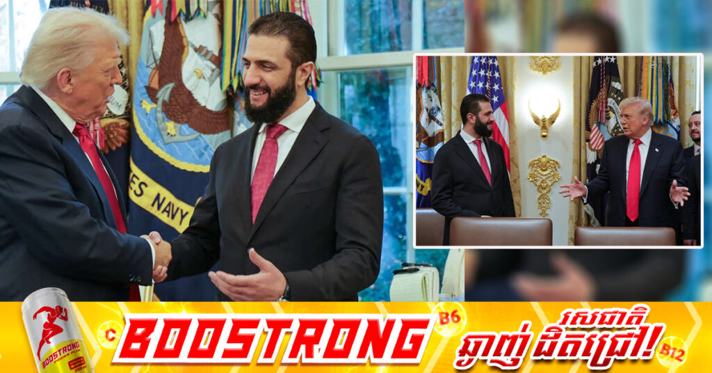 លោក ត្រាំ សន្យាជួយដល់ប្រទេសស៉ីរី បន្ទាប់ពីជួបប្រធានាធិបតីស៉ីរី លោក Sharaa