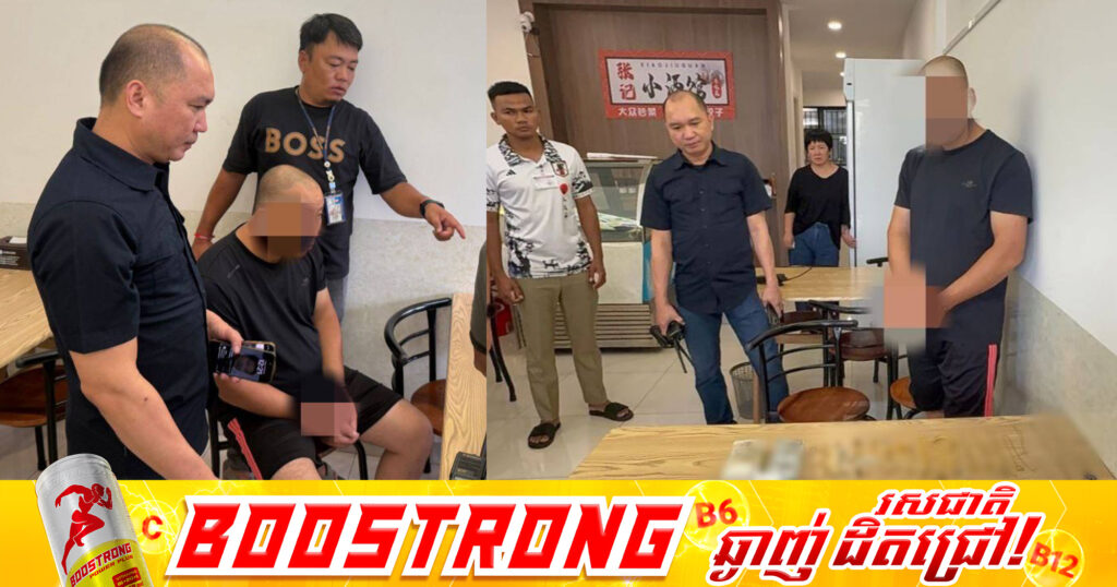 ជនជាតិចិន ចូលគាស់គ្លីនិកមួយកន្លែងបំបែកទូរដែកយកលុយ និងគ្រឿងអលង្កាប្រមាណជាង ១១ម៉ឺនដុល្លារ ត្រូវនគរបាលឃាត់ខ្លួន