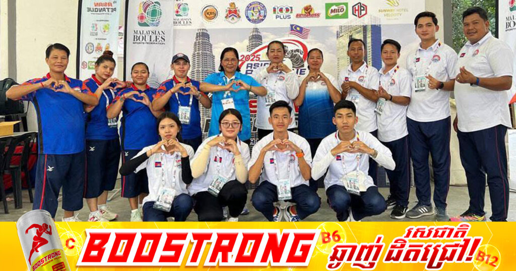 កម្ពុជា ដណ្ដើមបានមេដាយមាស ១ និងប្រាក់ ១ទៀត ក្នុងការប្រកួតកីឡាប៉េតង់ជើងឯកអាស៊ី នៅម៉ាឡេស៊ី