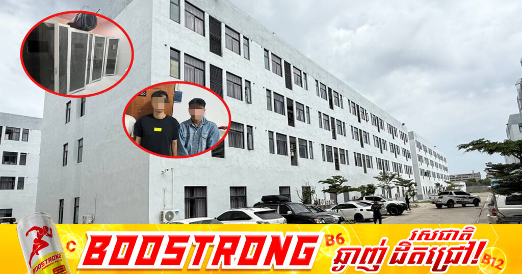 កាស៊ីណូមួយកន្លែង នៅក្រុងបាវិតត្រូវបានព្យួរអាជ្ញាប័ណ្ណបន្ទាប់ពីរកឃើញមានជាប់ពាក់ព័ន្ធនឹងការឆបោកតាមប្រព័ន្ធបច្ចេកវិទ្យា