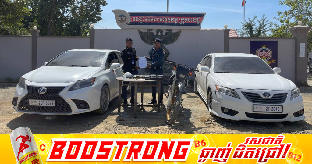 កម្លាំង​កង​រាជ​អាវុធហត្ថ​ ឆ្មក់បង្រ្កាប​ករណី​សារធាតុខុសច្បាប់​នៅស្រុកបសេដ្ឋ ខេត្តកំពង់ស្ពឺ ចាប់ខ្លួនជនល្មើសម្នាក់ ដកហូតសារធាតុខុសច្បាប់មួយចំនួន និងកាំភ្លើ.ងខ្លី ២ដើម