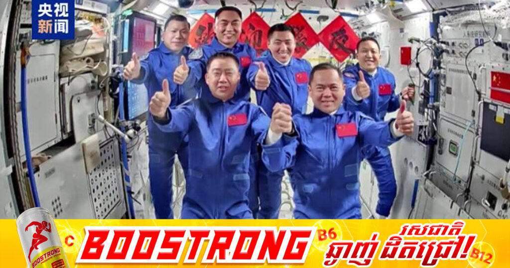 ការបាញ់បង្ហោះយានអវកាសផ្ទុកមនុស្ស Shenzhou-២១ ទទួលបានជោគជ័យដោយគាប់ប្រសើរ