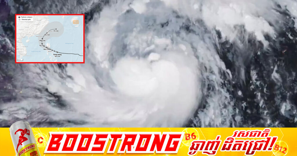 ហ្វីលីពីន ជម្លៀសប្រជាជន ១០០ ០០០នាក់ ខណៈព្យុះ Fung-wong កើនឥទ្ធិពលទៅជាព្យុះស៊ុបភើទីហ្វុង