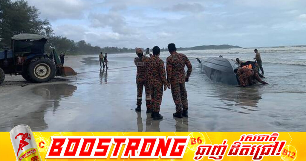 បាត់បង់ជីវិតម្នាក់ ១០នាក់ត្រូវបានជួយសង្រ្គោះ ក្នុងហេតុការណ៍លិចទូកដឹកជនភៀសខ្លួន នៅព្រំដែនម៉ាឡេស៊ី-ថៃ