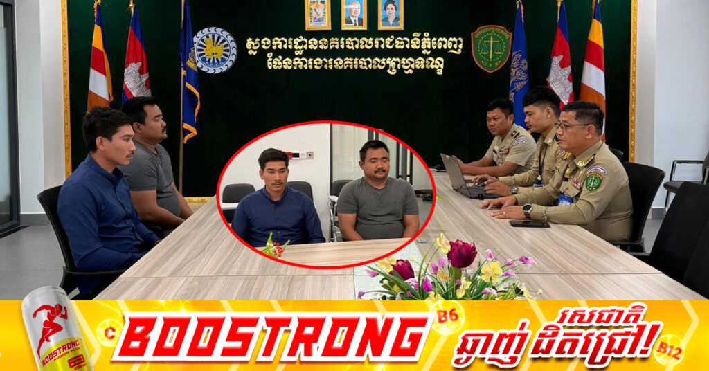 អង្គរក្សស៉ីវិល ២នាក់របស់ឧកញ៉ា ធាង ទ្រី ទទួលស្គាល់កំហុស និងសុំទោសមហាជនជាសាធារណៈ, ស្នងការសម្រេចឲ្យត្រឡប់ទៅវិញ ជាមួយកិច្ចសន្យាបញ្ឈប់សកម្មភាព