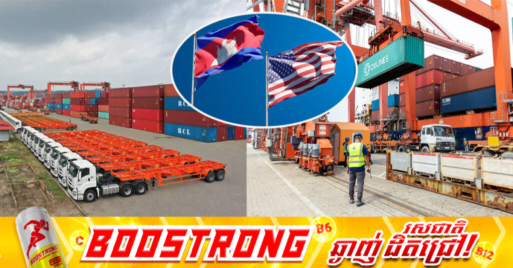 ទំហំពាណិជ្ជកម្ម កម្ពុជា និងអាមេរិក​ មានទឹកប្រាក់ជាង ១០​.៧ពាន់លានដុល្លារ កើនឡើង២៧% ក្នុងរយៈពេល១០ខែឆ្នាំនេះ