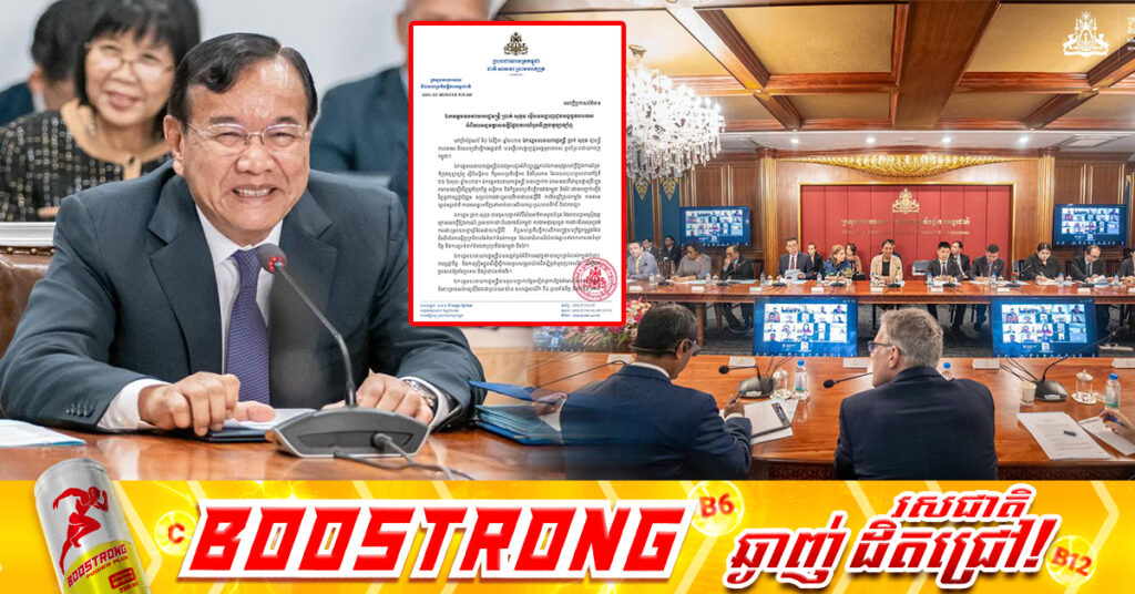 ឧបនាយករដ្ឋមន្ត្រី ប្រាក់ សុខុន បញ្ជាក់ជំហរឥតងាករេរបស់កម្ពុជា ក្នុងការប្រែក្លាយព្រំដែនកម្ពុជា-ថៃ ទៅជាតំបន់សន្តិភាព ដោយគោរពច្បាប់អន្តរជាតិ