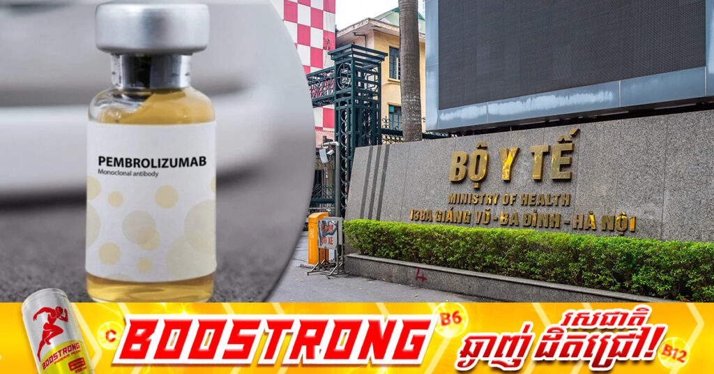 វៀតណាម ក្លាយជាប្រទេសដំបូងគេដែលអនុម័តការប្រើថ្នាំព្យាបាលជំងឺមហារីក Pembroria របស់រុស្ស៉ី