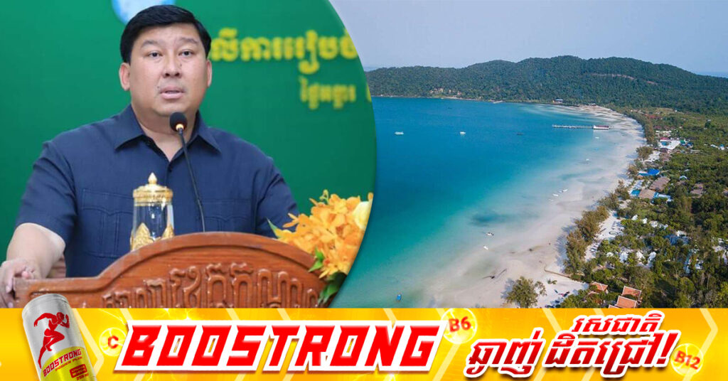 ឧបនាយករដ្ឋមន្ត្រី សាយ សំអាល់ ​ជំរុញឲ្យពន្លឿនសេវា Internet ឲ្យខ្លាំងនៅលើកោះរ៉ុង ដើម្បីបម្រើឱ្យភ្ញៀវទេសចរ និងពលរដ្ឋកំពុងរស់នៅលើកោះនេះជាង១ពាន់គ្រួសារ, បងប្អូនអាចអញ្ជើញទៅលេងកម្សាន្ត ជំរុញកំណើនសេដ្ឋកិច្ចកាន់តែខ្លាំង