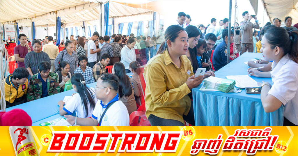 រំលឹកដល់បងប្អូនអតីតពលករខ្មែរត្រឡប់មកពីប្រទេសថៃ ស្អែកនេះក្រសួងការងារ នឹងបើកពិព័រណ៍ផ្តល់ឱកាសការងារនៅខេត្តបន្ទាយមានជ័យ