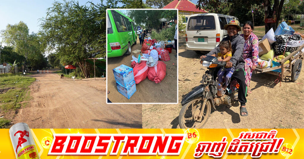 ពលរដ្ឋភូមិព្រៃចាន់ និងជោគជ័យ វិលត្រឡប់ទៅផ្ទះសម្បែងវិញហើយក្រោយសភាពការណ៍ស្ងប់ស្ងាត់