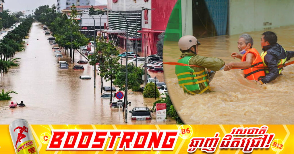 អ្នកបាត់បង់ជីវិតដោយសារគ្រោះទឹកជំនន់នៅវៀតណាម កើនដល់៤១នាក់ ខណៈភ្លៀងធ្លាក់ខ្លាំង ត្រូវបានព្យាករថានឹងបន្តទៀត