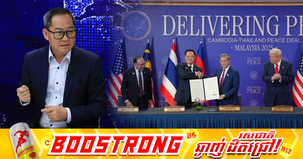 លោក ពុយ គា៖ កម្ពុជា ទទួលបានលាភ៣ ក្នុងគ្រោះជម្លោះព្រំដែនជាមួយថៃ 