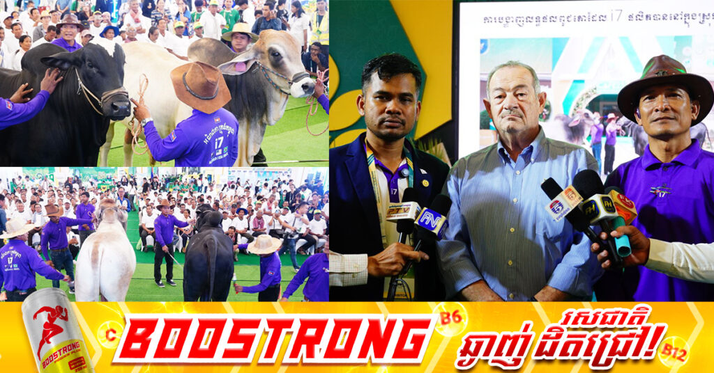 អ្នកជំនាញគោទឹកដោះ មកពីប្រទេសប្រេស៊ីល ពន្យល់កសិករខ្មែរឱ្យយល់ពីការចិញ្ចឹមគោ តាមបច្ចេកទេសប្រេស៊ីល ដើម្បីយកទឹកដោះគោបែបស្តង់ដាលក់ចូលទីផ្សារ ដែលកំពុងមានតម្រូវការខ្ពស់