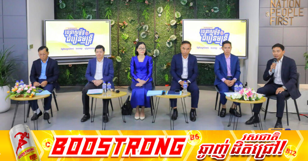 ក្រសួងមុខងារសាធារណៈ៖ ឆ្នាំ២០២៥ រាជរដ្ឋាភិបាល បានផ្តល់ការណែនាំឲ្យក្រសួងមុខងារសាធារណៈ ធ្វើជំរឿនមន្ត្រីទូទាំងប្រទេស 