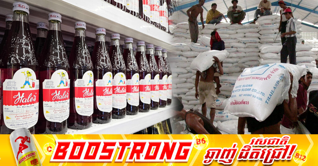 ចិនហាមឃាត់ការនាំចូលទឹកស៊ីរូប៍ និងម្សៅធ្វើពីសារធាតុស្ករពីប្រទេសថៃ ធ្វើឲ្យខាតបង់រាប់ពាន់លានបាត