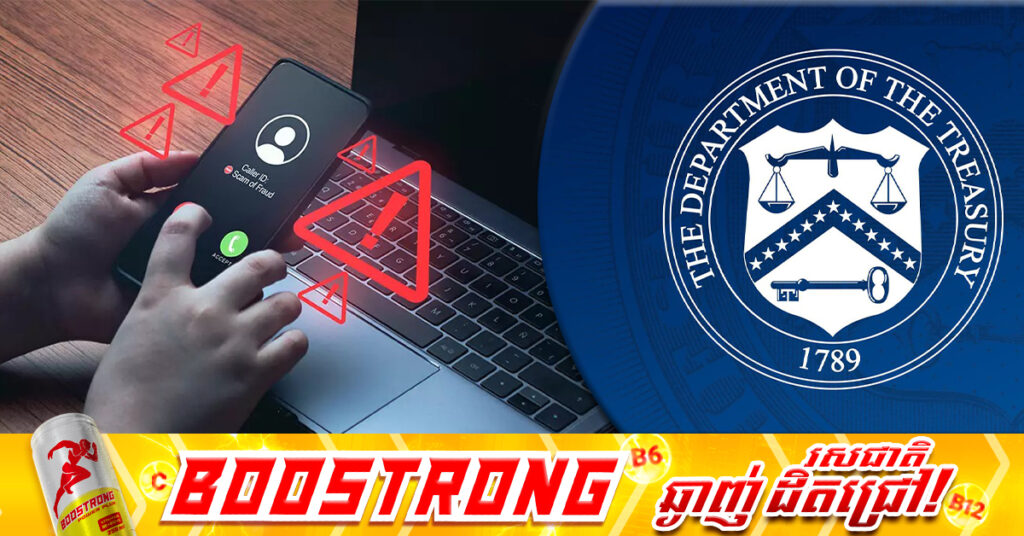 សហរដ្ឋអាមេរិក ដាក់ទណ្ឌកម្មលើក្រុមហ៊ុនថៃចំនួន២ ពាក់ព័ន្ធនឹងបទល្មើសឆ-បោកតាមអនឡាញ