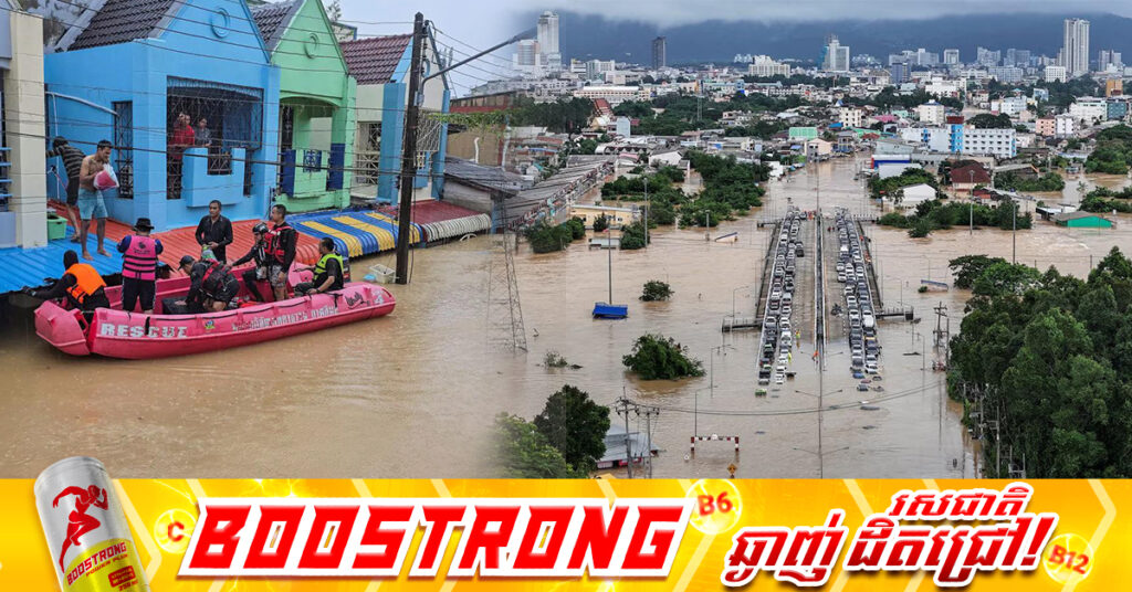 មនុស្សយ៉ាងហោច៣៣នាក់ស្លាប់ ក្នុងគ្រោះទឹកជំនន់ដ៏កាចសាហាវ នៅភាគខាងត្បូងប្រទេសថៃ