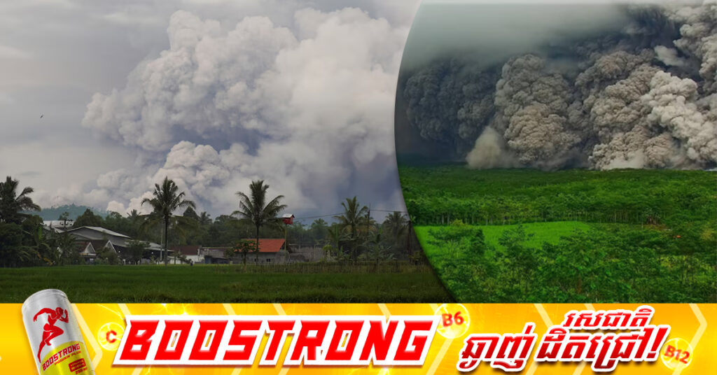 ឥណ្ឌូណេស៊ី ជម្លៀសមនុស្ស ៩០០នាក់ និងសង្រ្គោះអ្នកឡើងភ្នំជាច្រើននាក់ ក្រោយភ្នំភ្លើង Semeru ផ្ទុះ