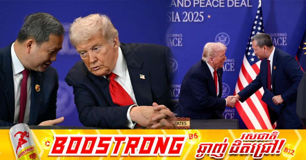 សារព័ត៌មានជប៉ុន Nikkei៖ សហរដ្ឋអាមេរិក សម្លឹងឃើញសម្ដេចធិបតី ហ៊ុន ម៉ាណែត ជាដៃគូដ៏មានសក្តានុពលក្នុងតំបន់ឥណ្ឌូប៉ាស៊ីហ្វិក