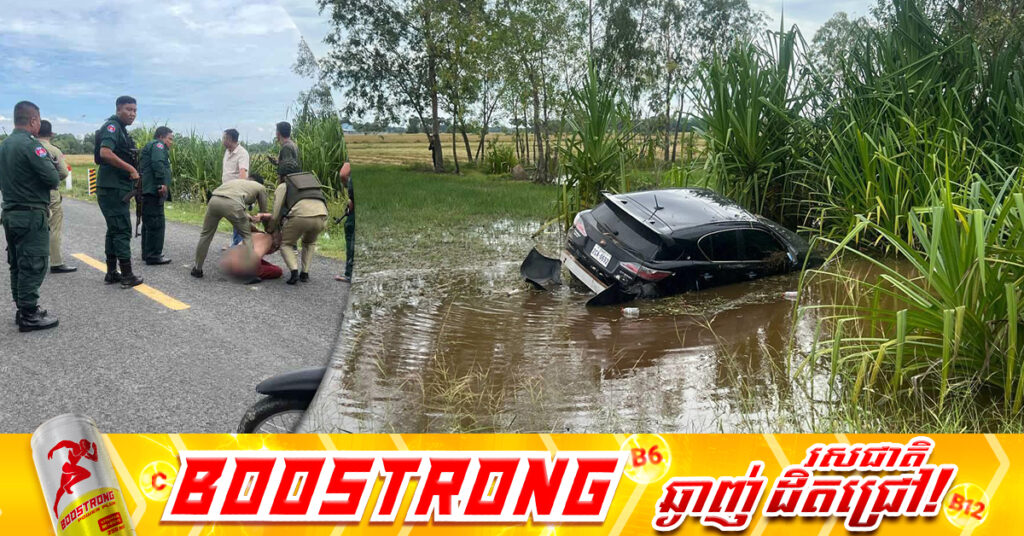 BREAKING (Update): កម្លាំងសមត្ថកិច្ច តាមចាប់អ្នកទោសជនជាតិវៀតណាម បានវិញហើយ ដែលបក្ខពួកបា-ញ់រំដោះពីតុលាការខេត្តស្វាយរៀង