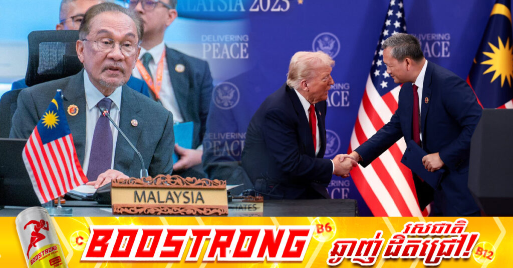 នាយករដ្ឋមន្ត្រីម៉ាឡេស៊ី លោក Anwar Ibrahim កោតសរសើរភាពចាស់ទុំរបស់កម្ពុជា ដែលបន្តជ្រើសយកជំហានសន្តិភាព