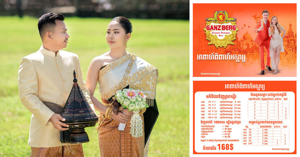 គ្រាន់តែលឺដំណឹងបានចំណងដៃច្រើនៗពី GANZBERG គូស្នេហ៍នាំគ្នាកក់យកវឺតៗ រាប់រយគូភ្លាមៗតែម្ដង