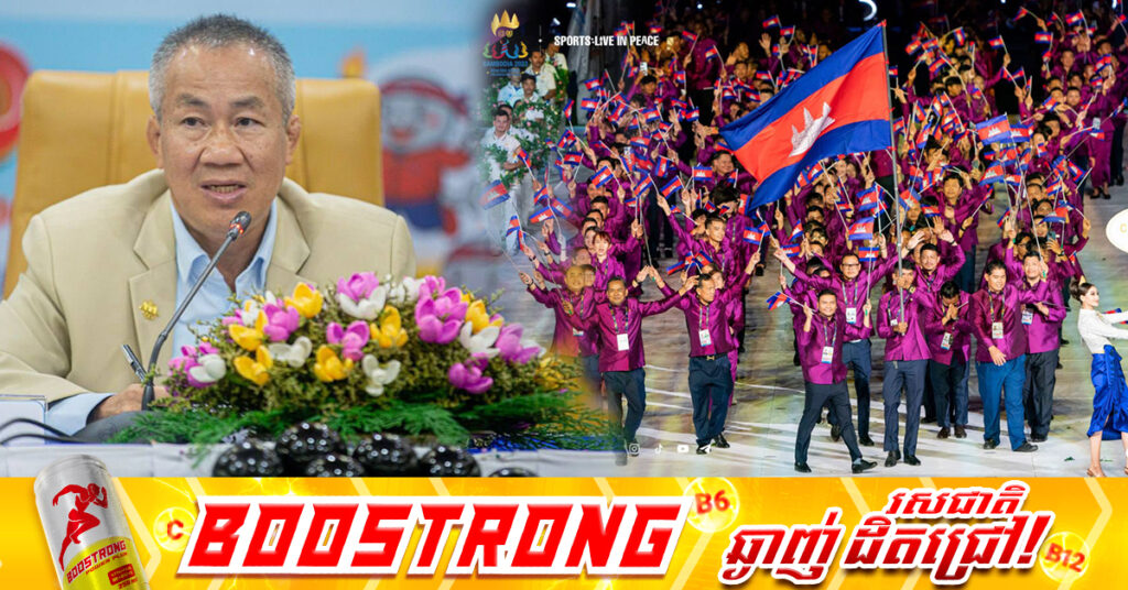 កម្ពុជា នឹងចូលរួមប្រកួតកីឡាស៊ីហ្គេម ក្រោយធានានូវការការពារពិសេសពីម្ចាស់ផ្ទះថៃ